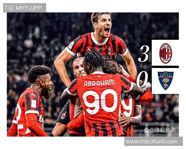 AC米兰与里尔对决结果揭晓精彩瞬间回顾与分析